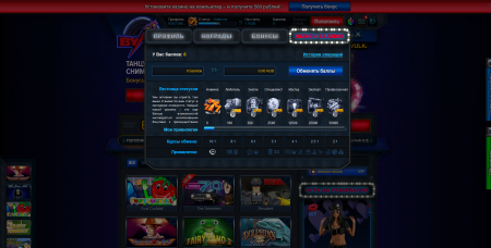 Скрипт казино вулкан с модулем - раздень девушку Скрипт казино вулкан с модулем - раздень девушку