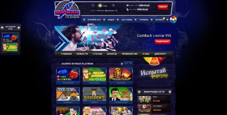 Скрипт казино Вулкан Платинум Скрипт казино Вулкан Платинум